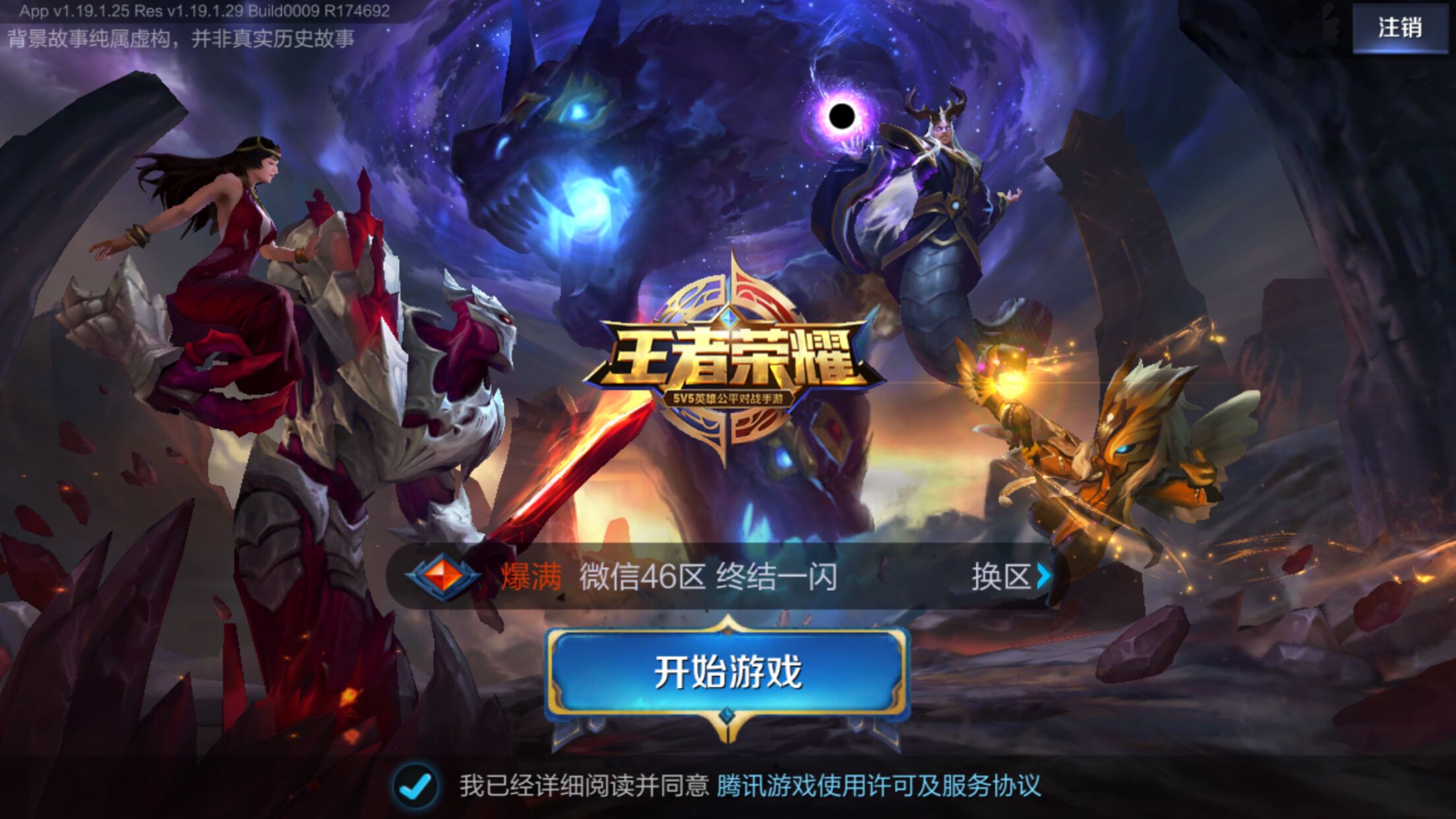 防守效率